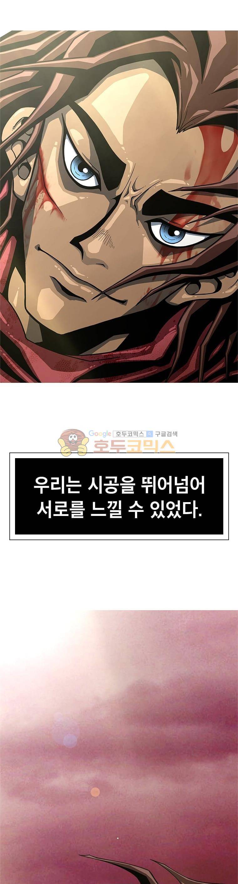 고등패왕전기 1화 4