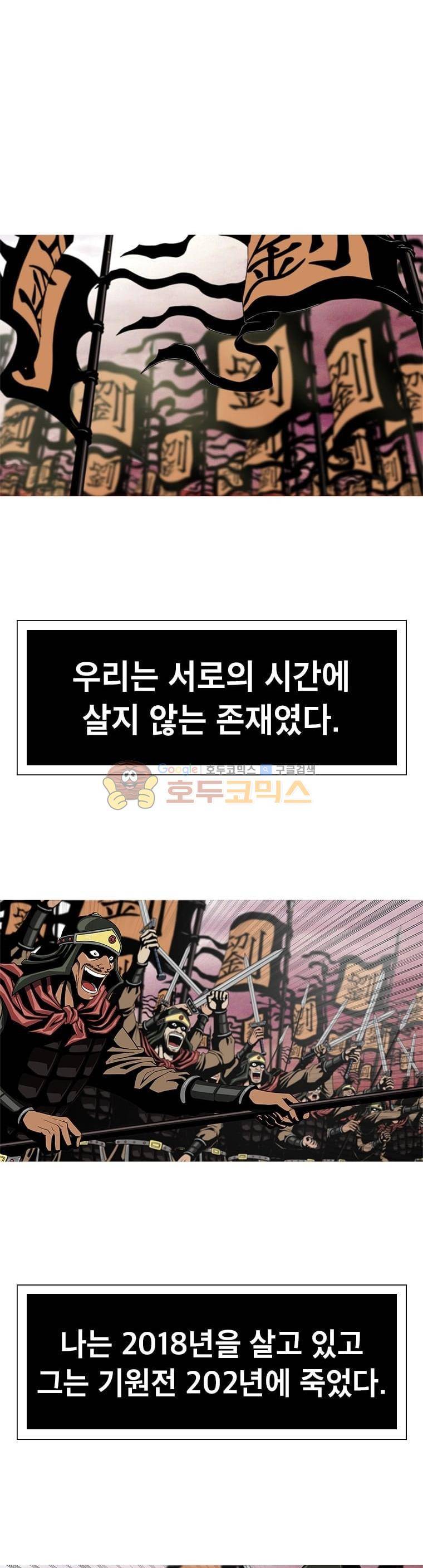 고등패왕전기 1화 6