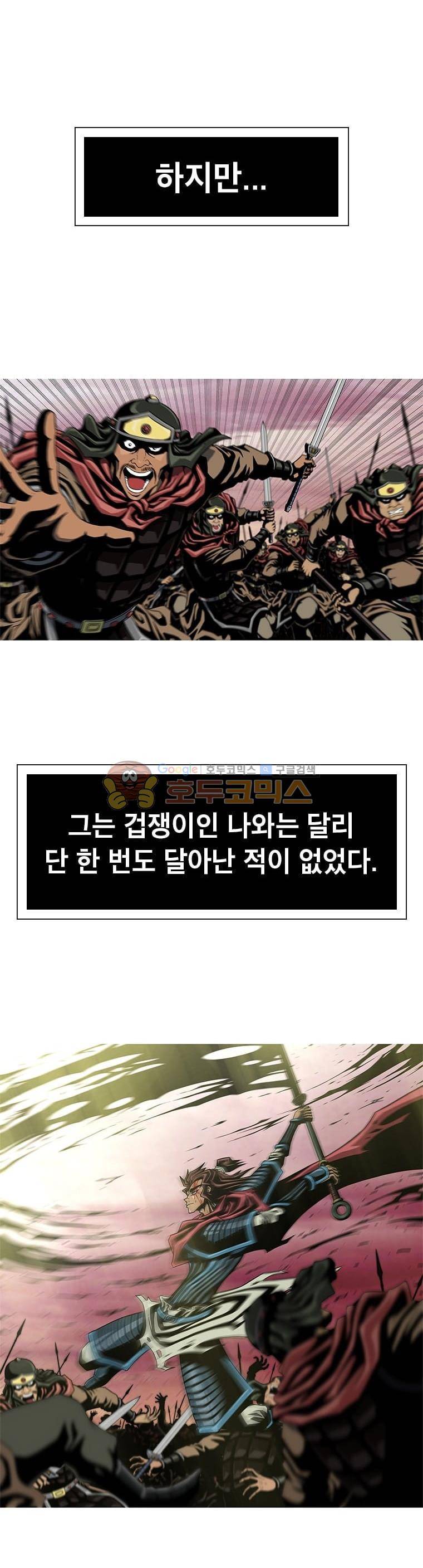 고등패왕전기 1화 11
