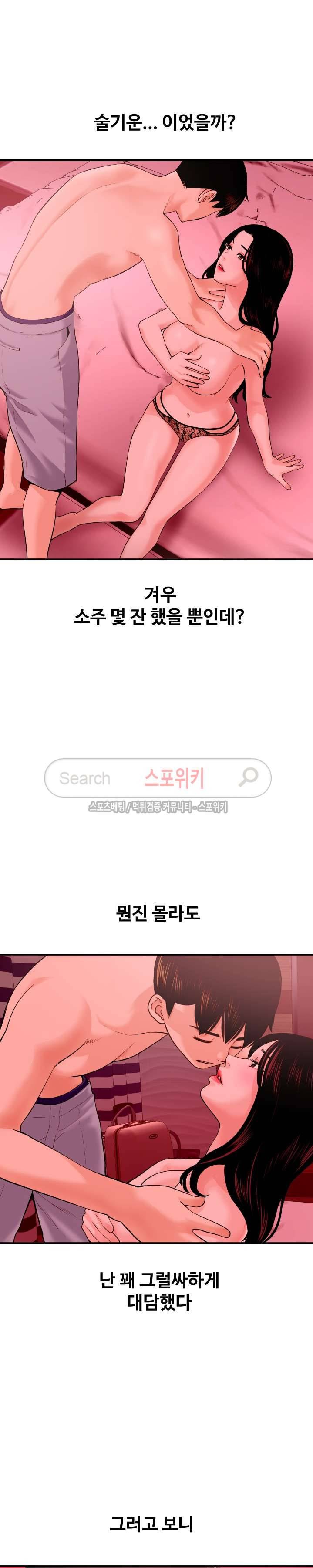 아날로그 25화 3