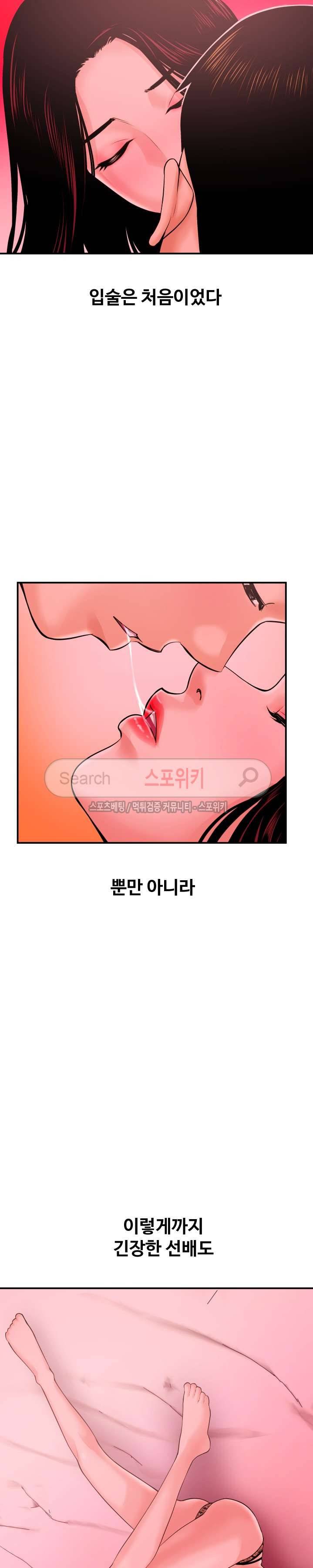 아날로그 25화 4