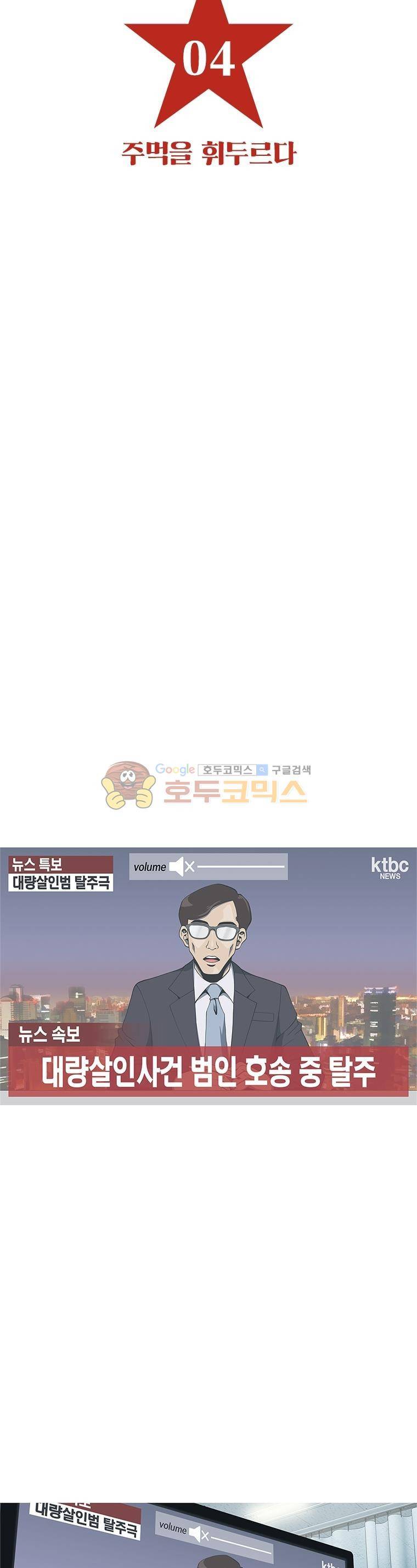 고등패왕전기 4화 4