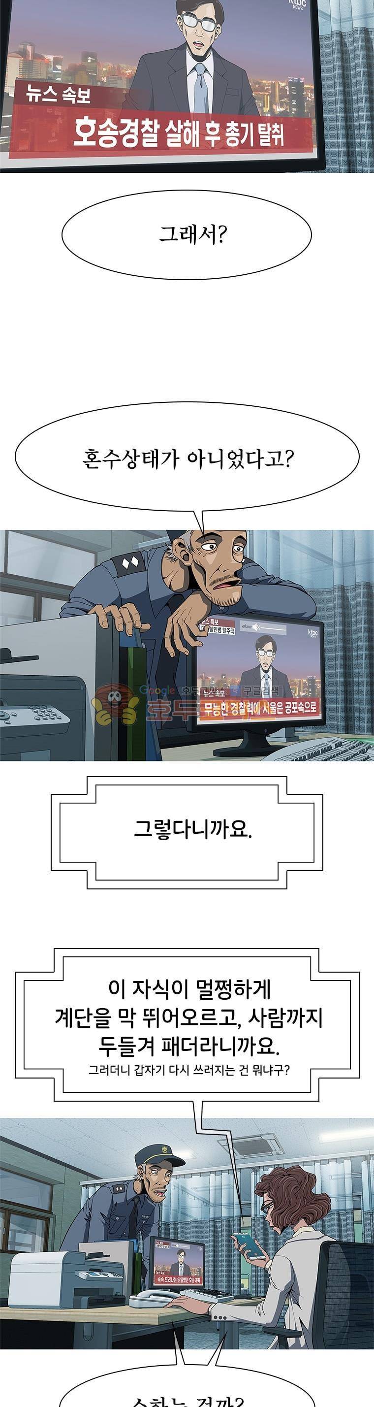 고등패왕전기 4화 5