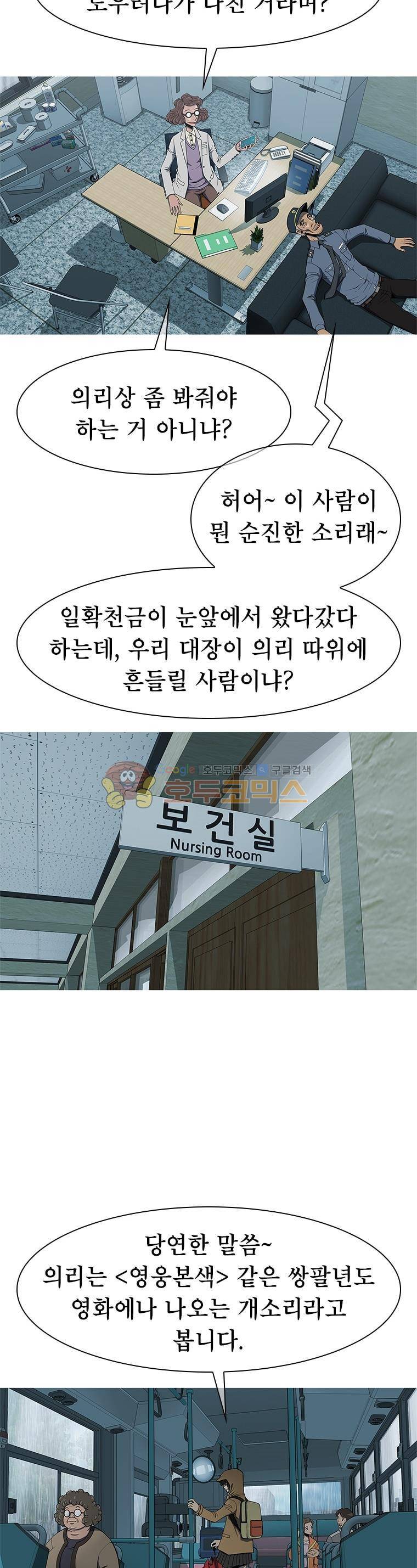 고등패왕전기 4화 7