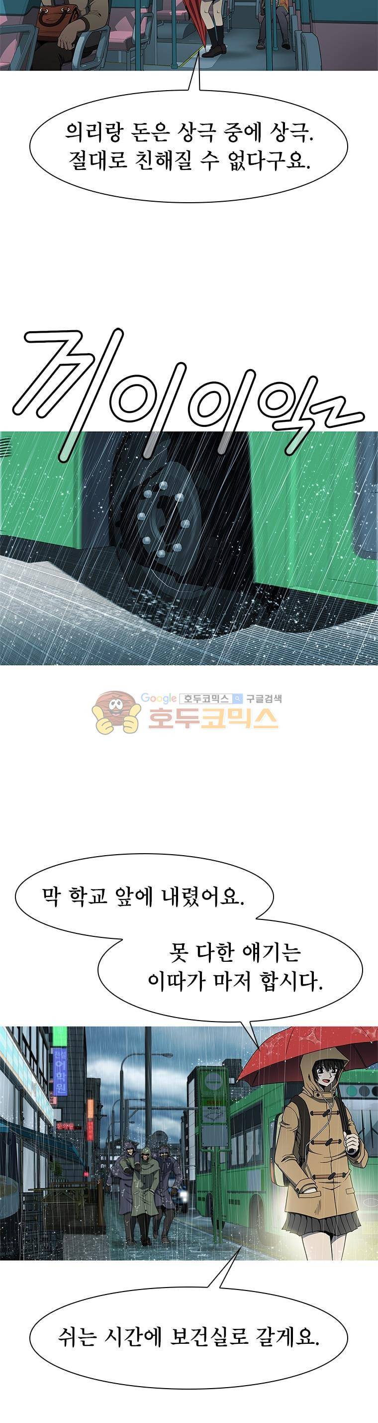 고등패왕전기 4화 8
