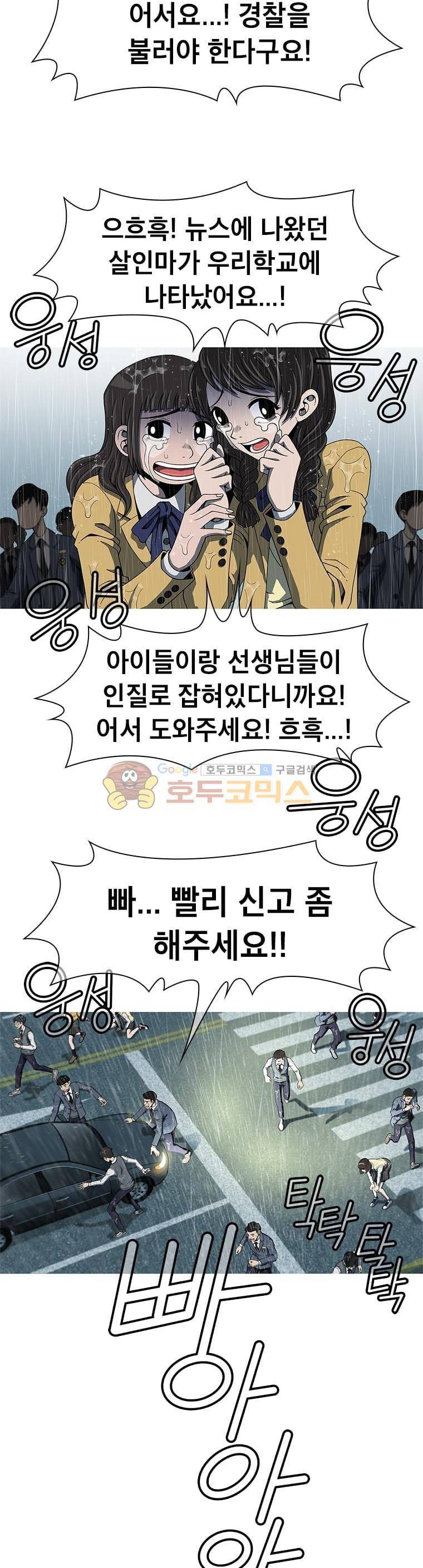 고등패왕전기 9화 2