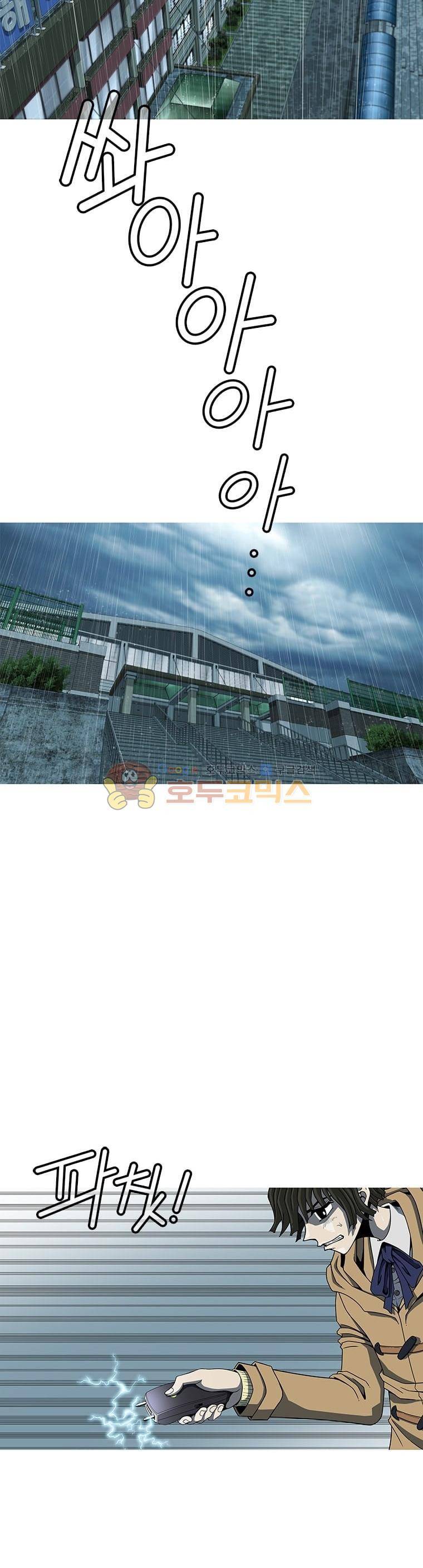 고등패왕전기 9화 5