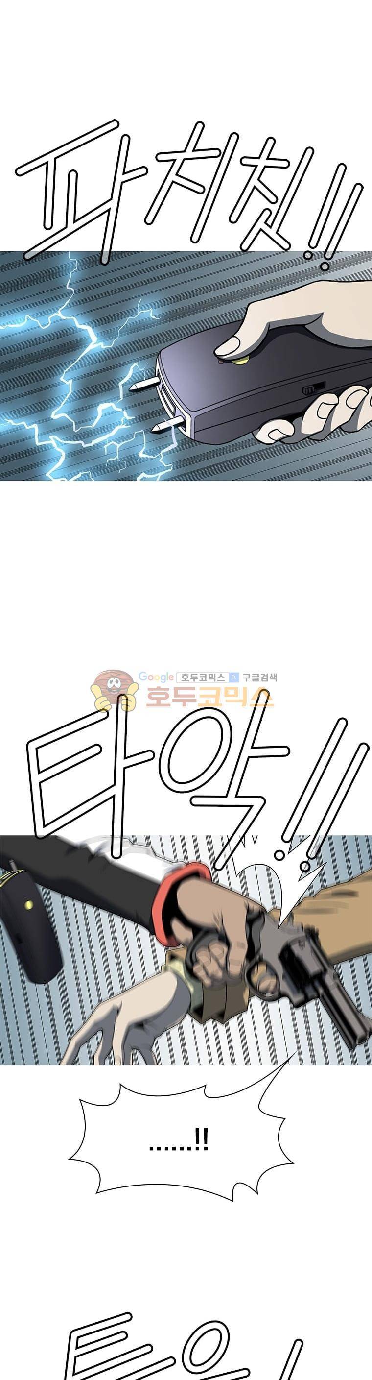 고등패왕전기 9화 6
