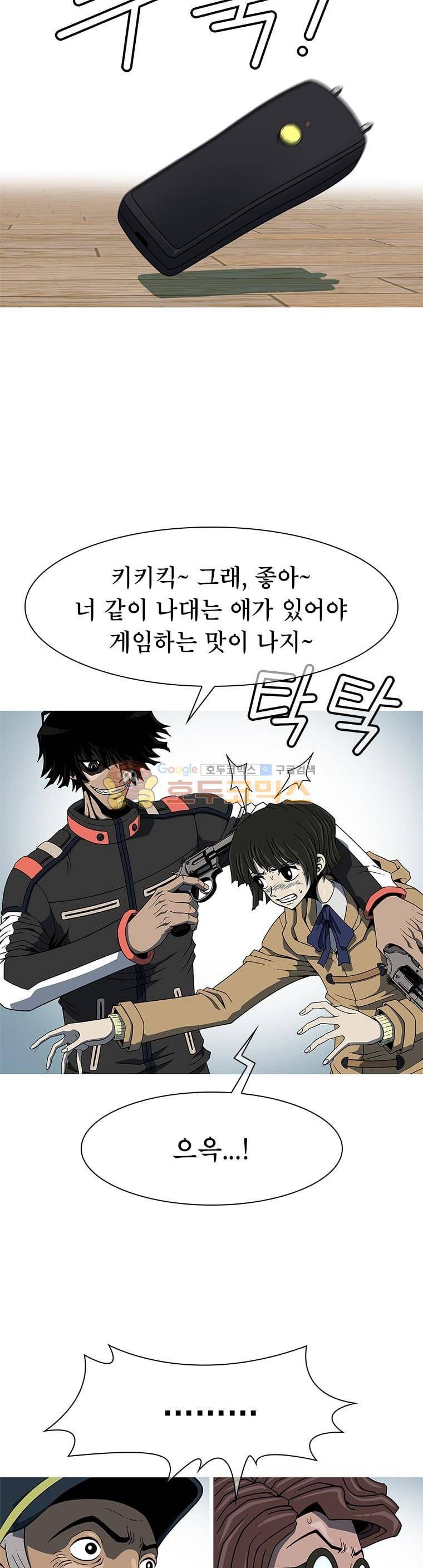 고등패왕전기 9화 7