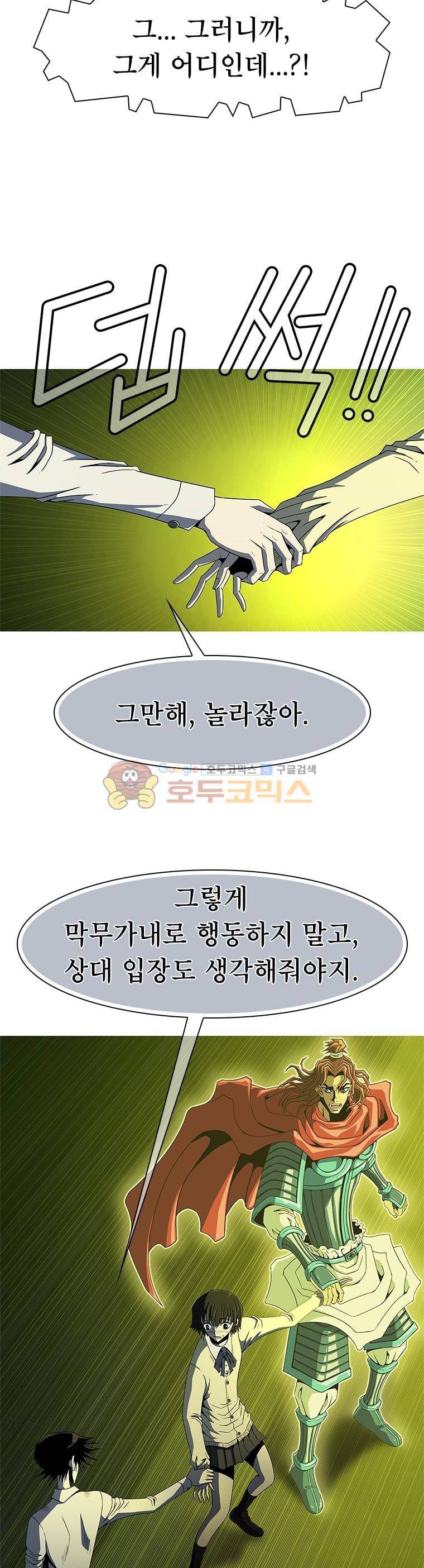 고등패왕전기 19화 4