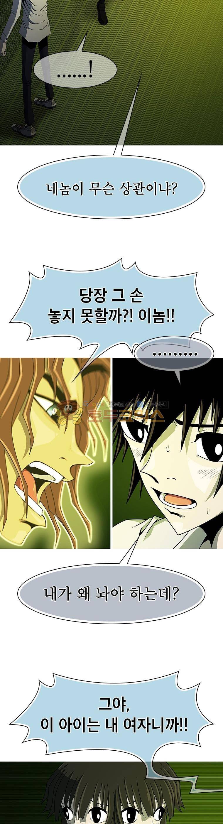 고등패왕전기 19화 5