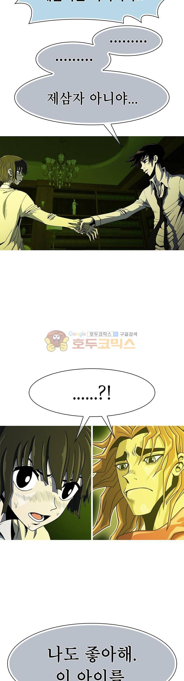 고등패왕전기 19화 7