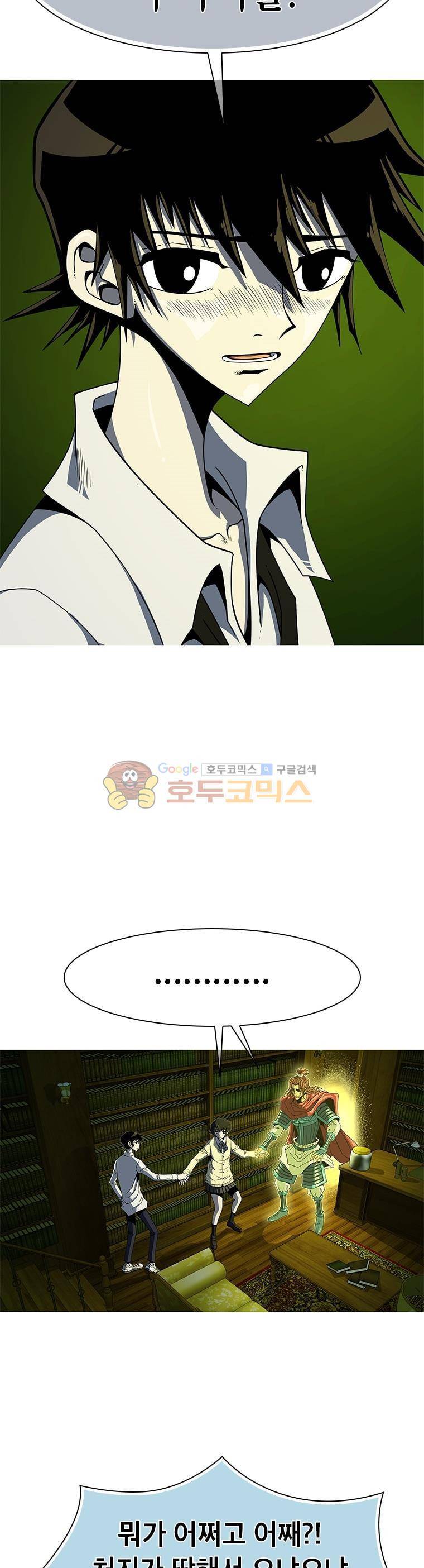 고등패왕전기 19화 8