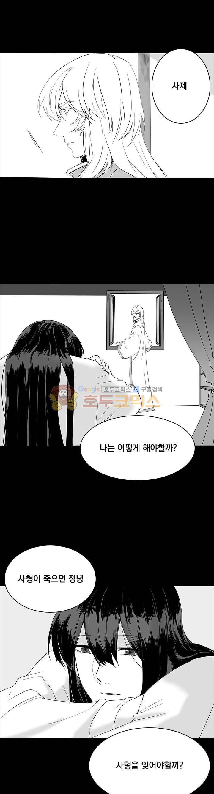 공손세가 13화 1