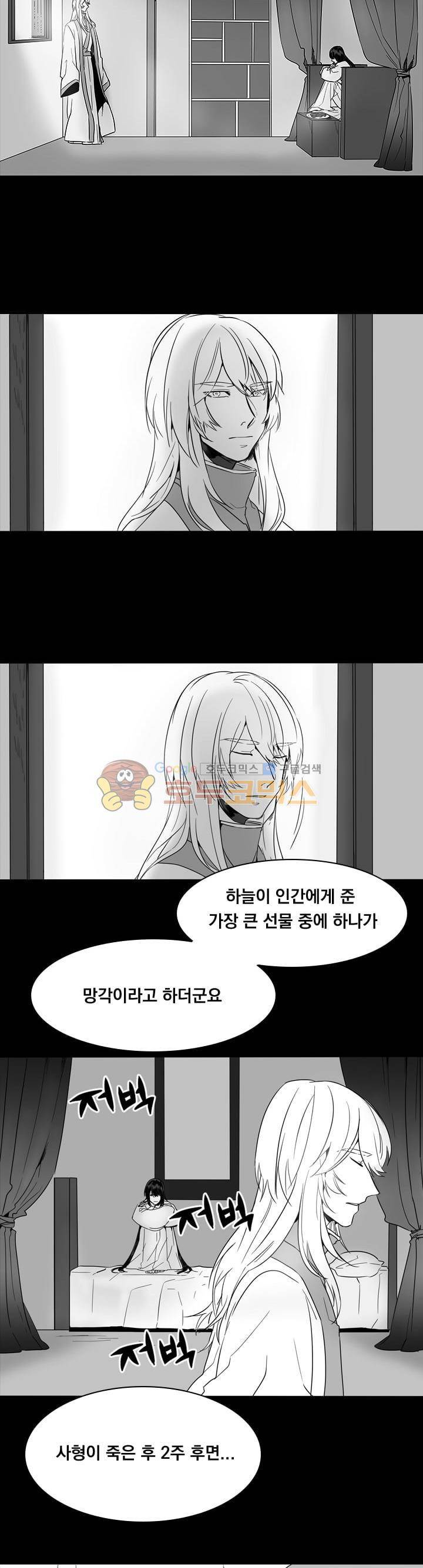 공손세가 13화 3