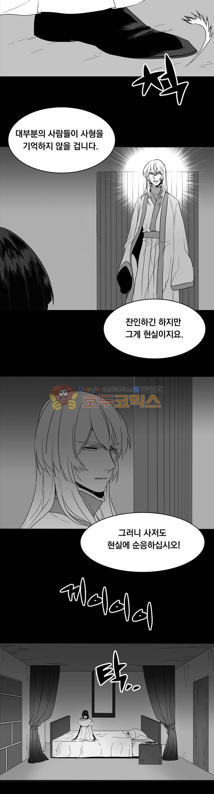 공손세가 13화 4