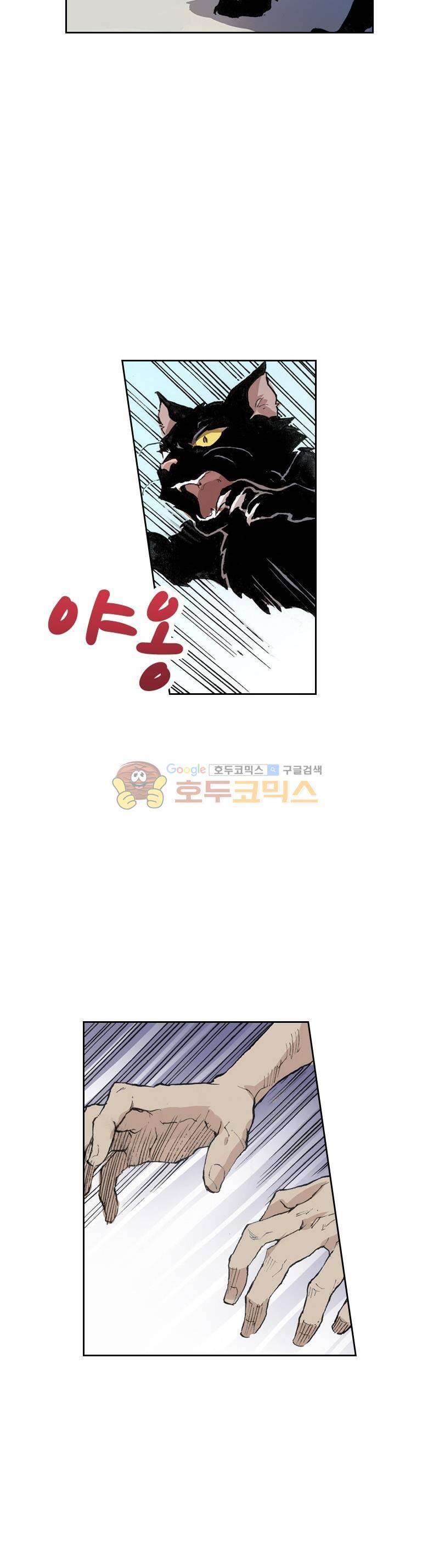 현호전기 3화 4