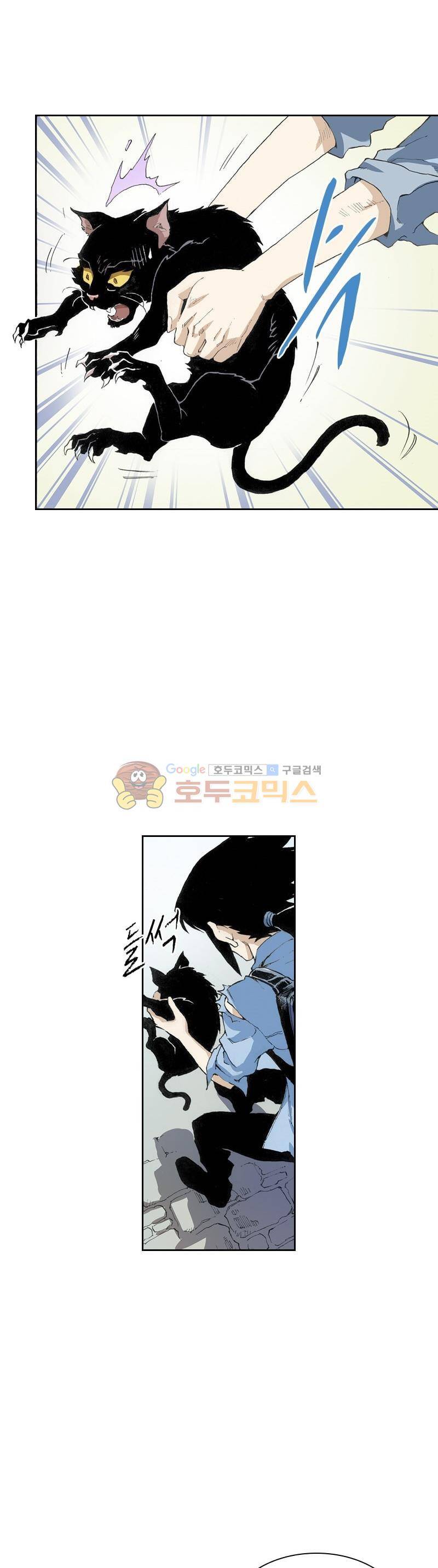 현호전기 3화 5
