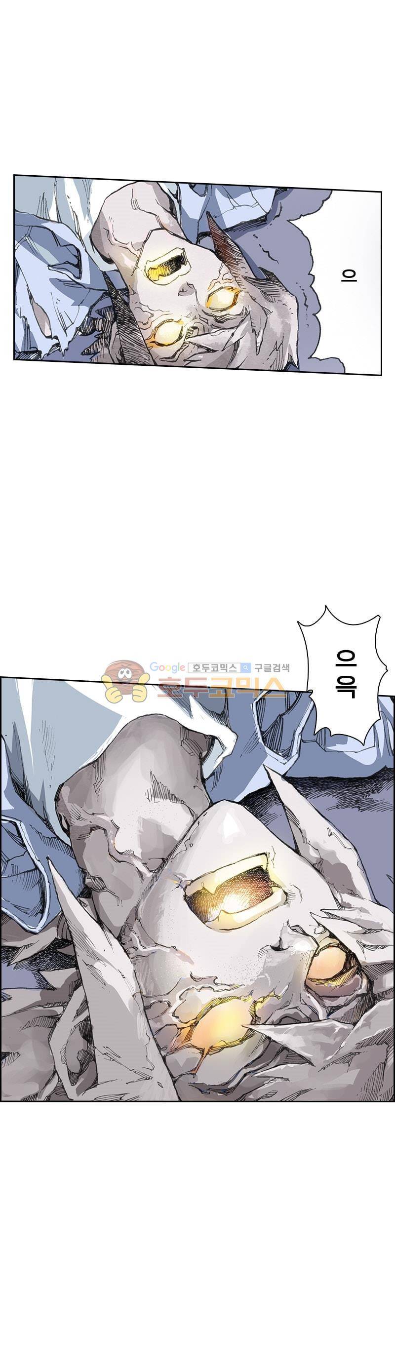 현호전기 9화 1