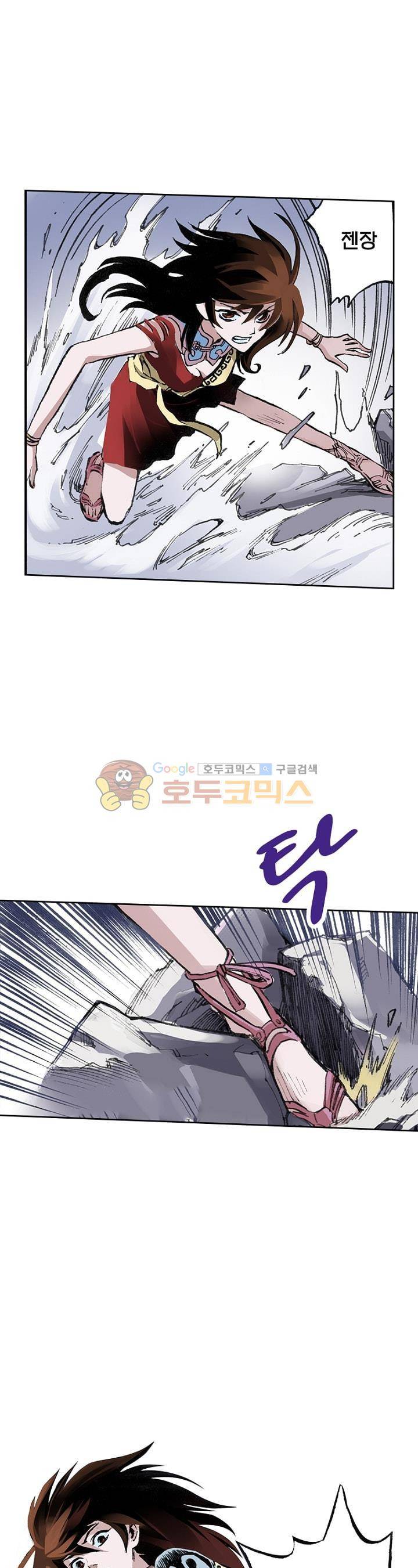 현호전기 18화 1