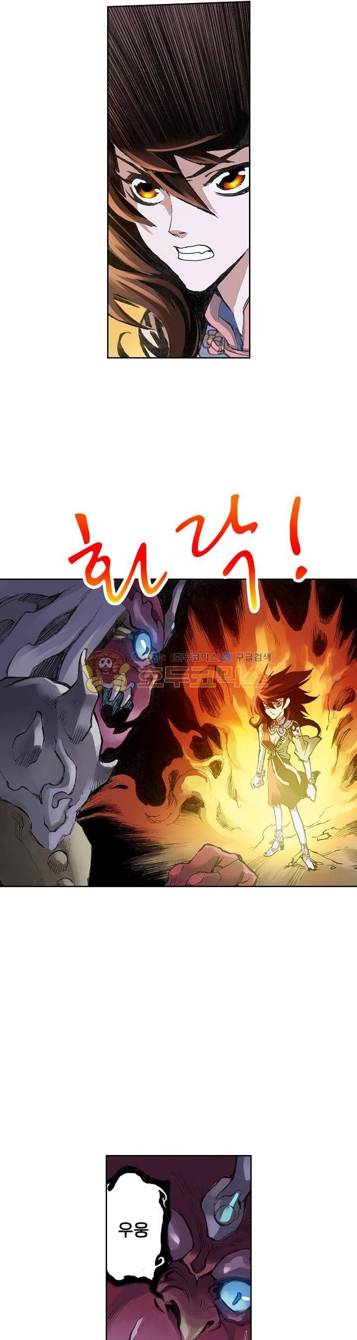 현호전기 18화 6