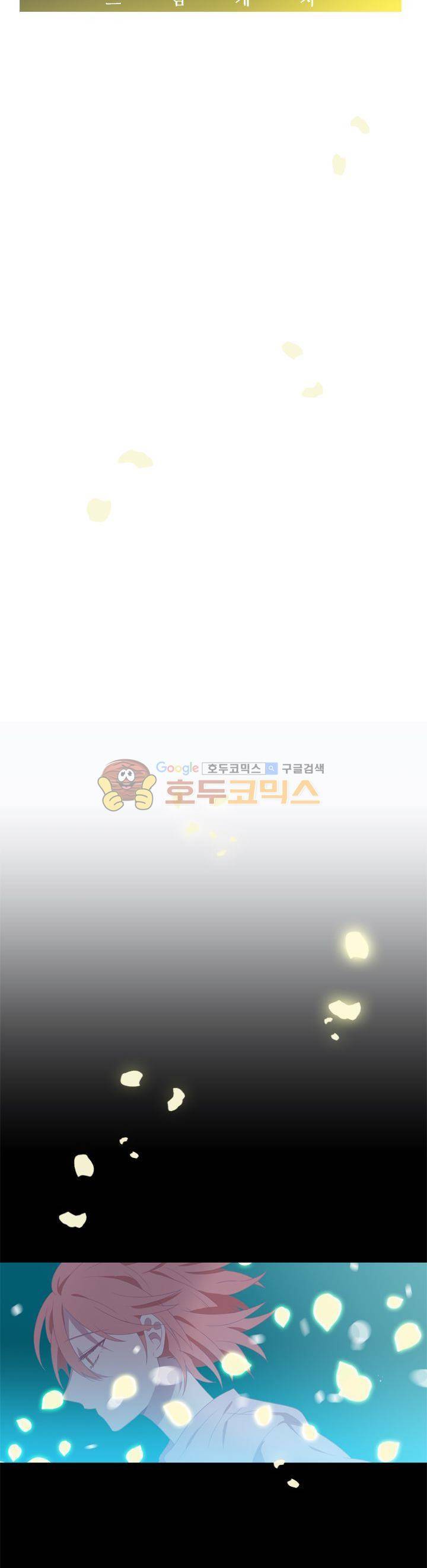 드림캐처2 3화 3