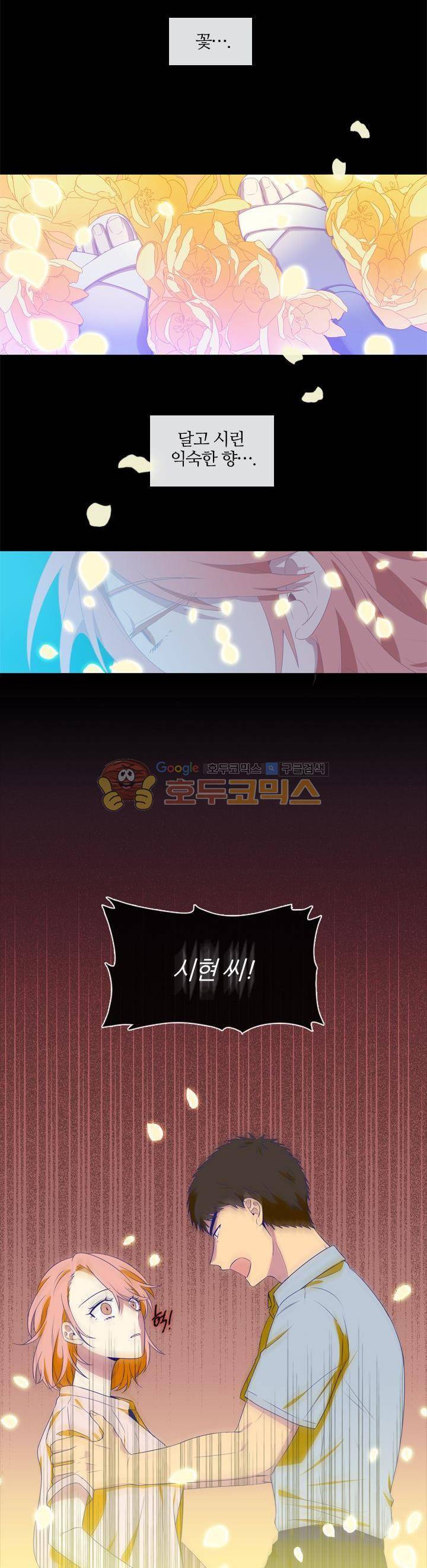 드림캐처2 3화 4
