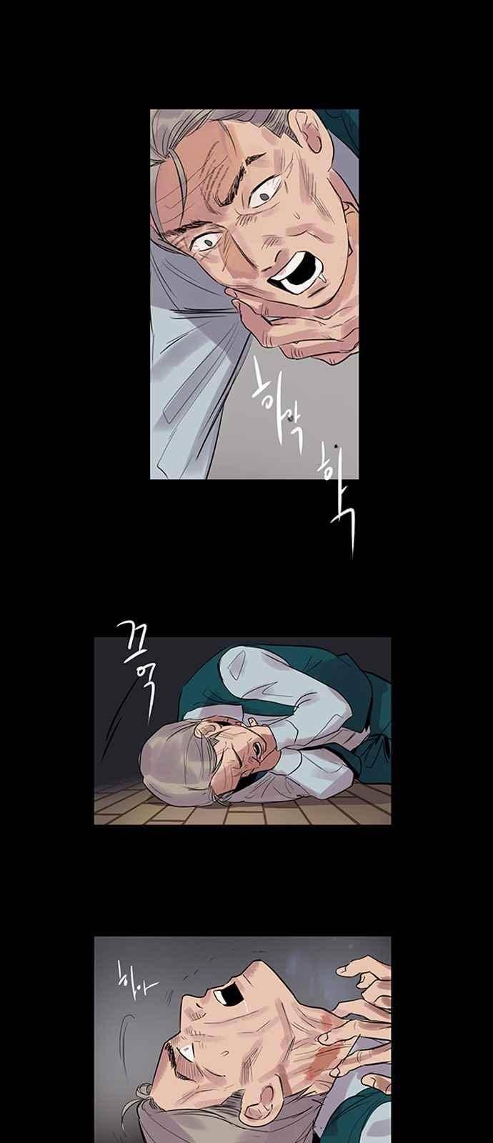 고인의 명복 5화 6