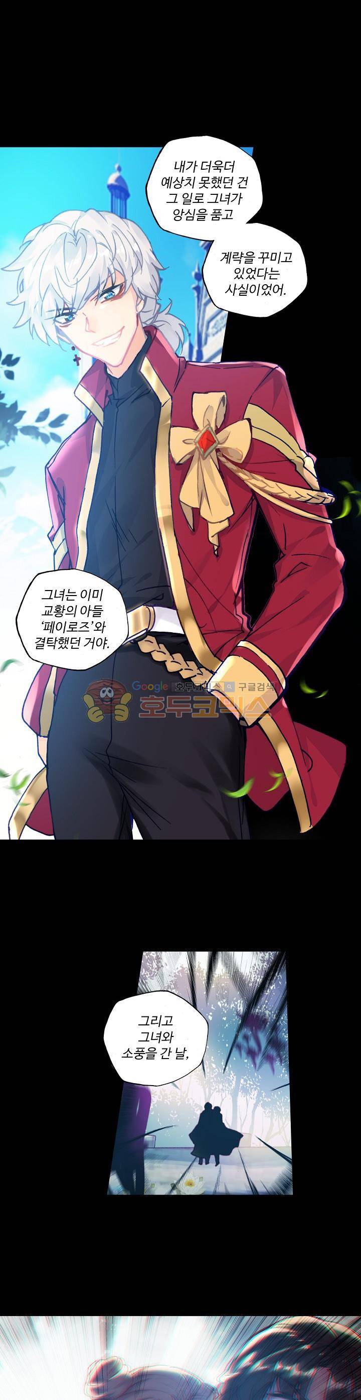 신인왕좌 189화 1