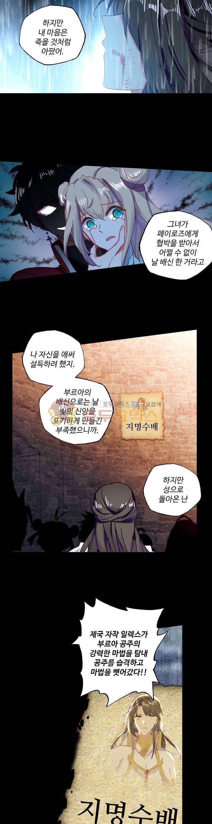 신인왕좌 189화 4