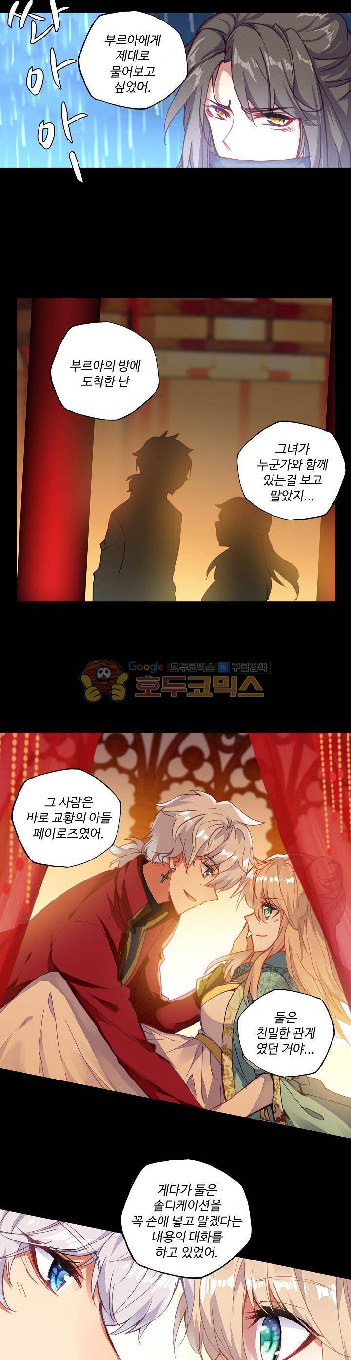 신인왕좌 189화 6