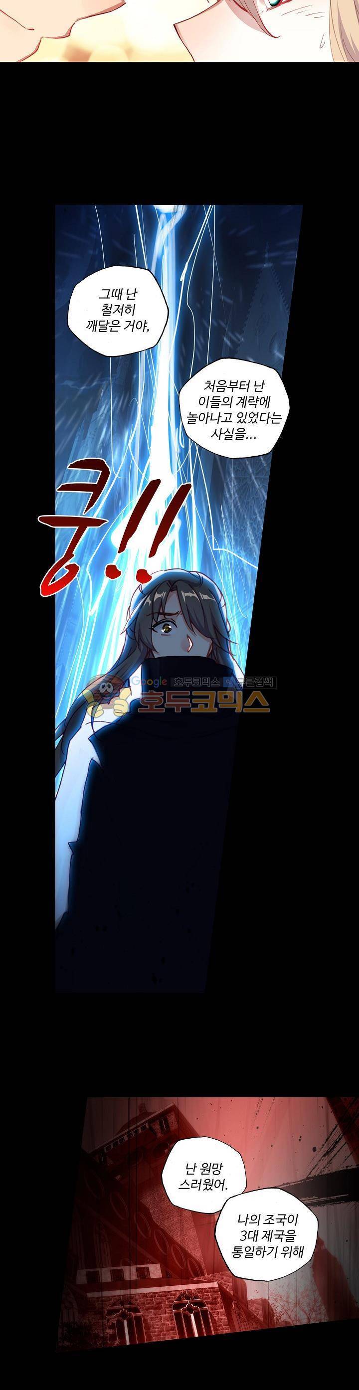 신인왕좌 189화 7