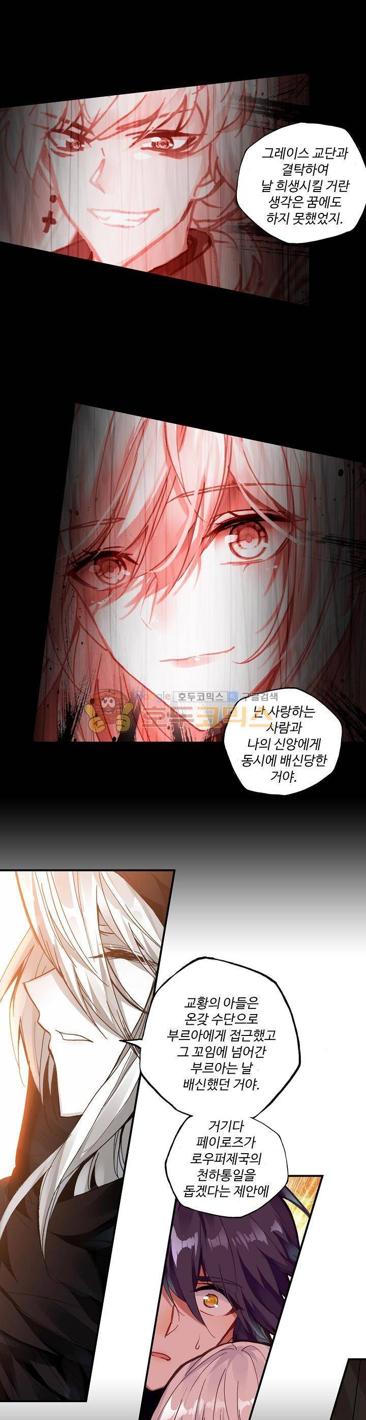 신인왕좌 189화 8