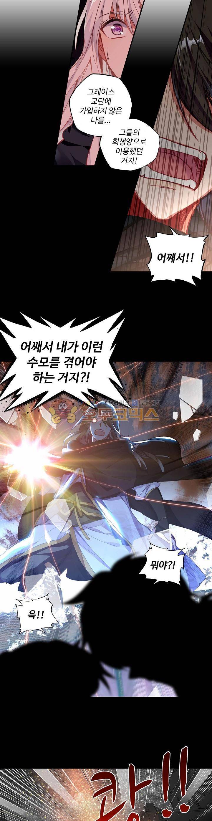 신인왕좌 189화 9