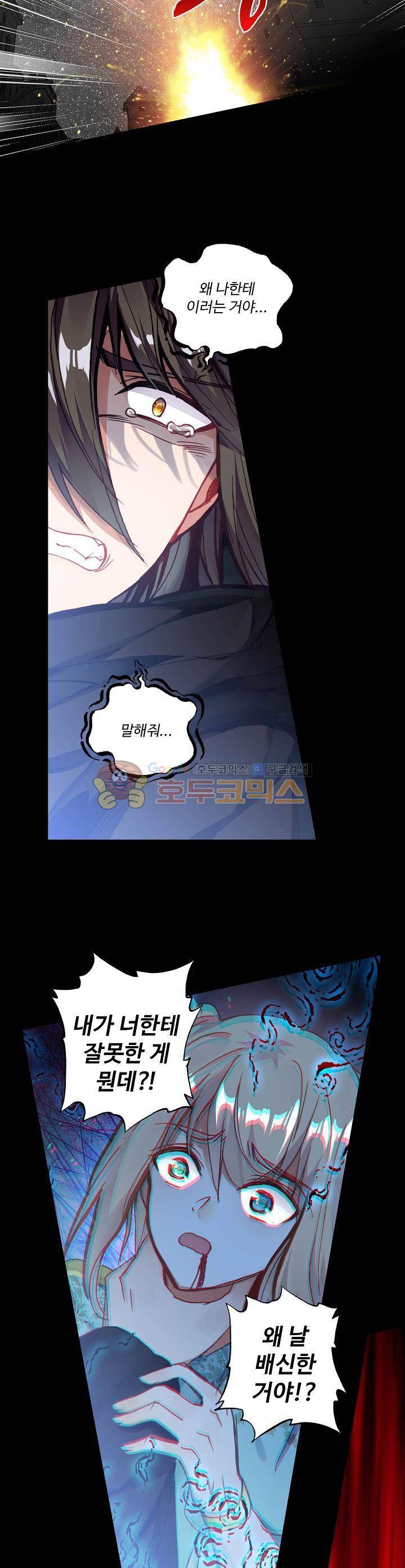 신인왕좌 189화 10