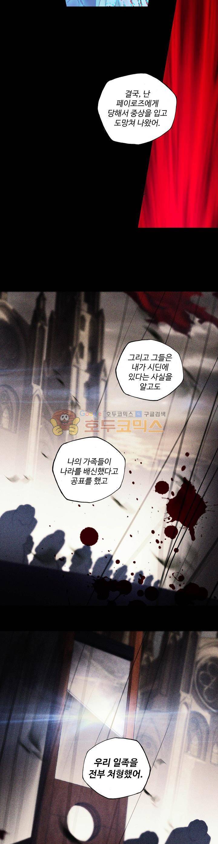 신인왕좌 189화 11
