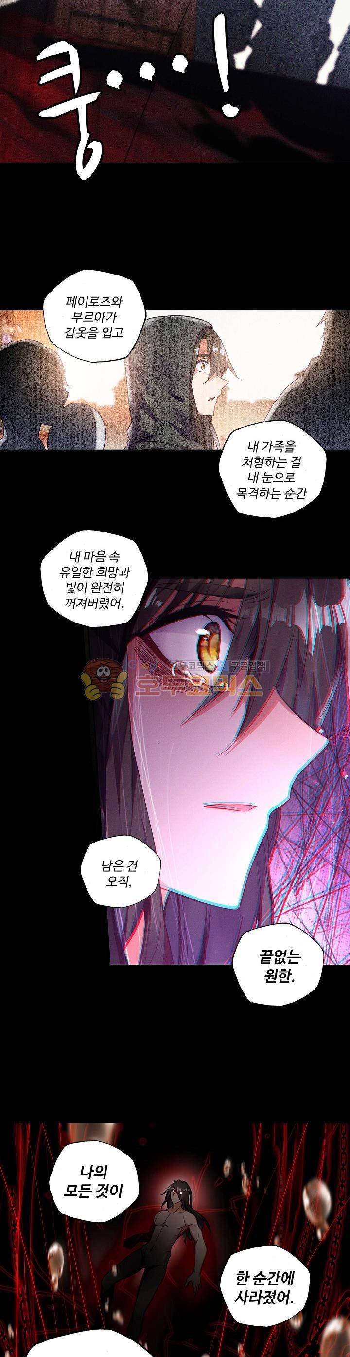 신인왕좌 189화 12