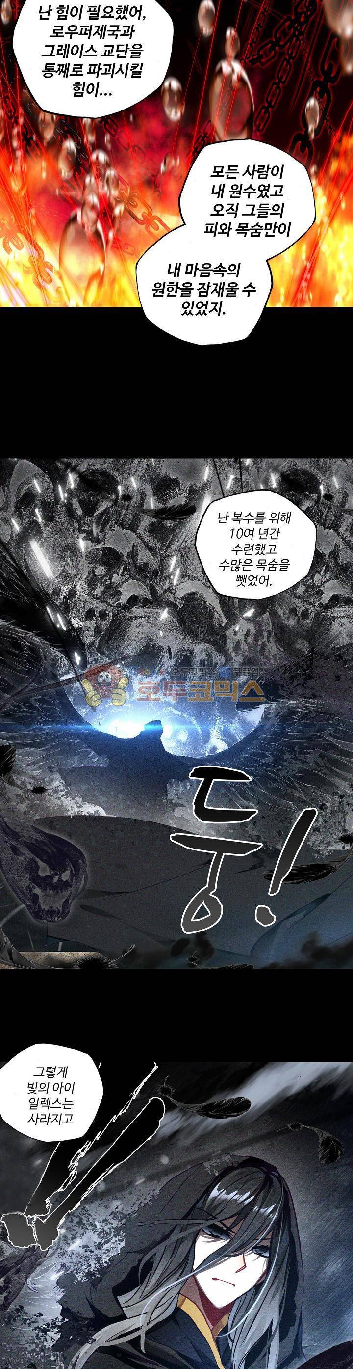 신인왕좌 189화 13