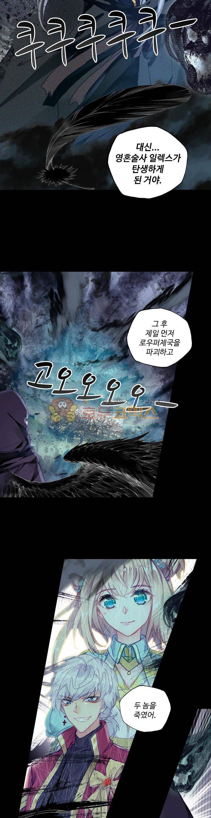 신인왕좌 189화 14