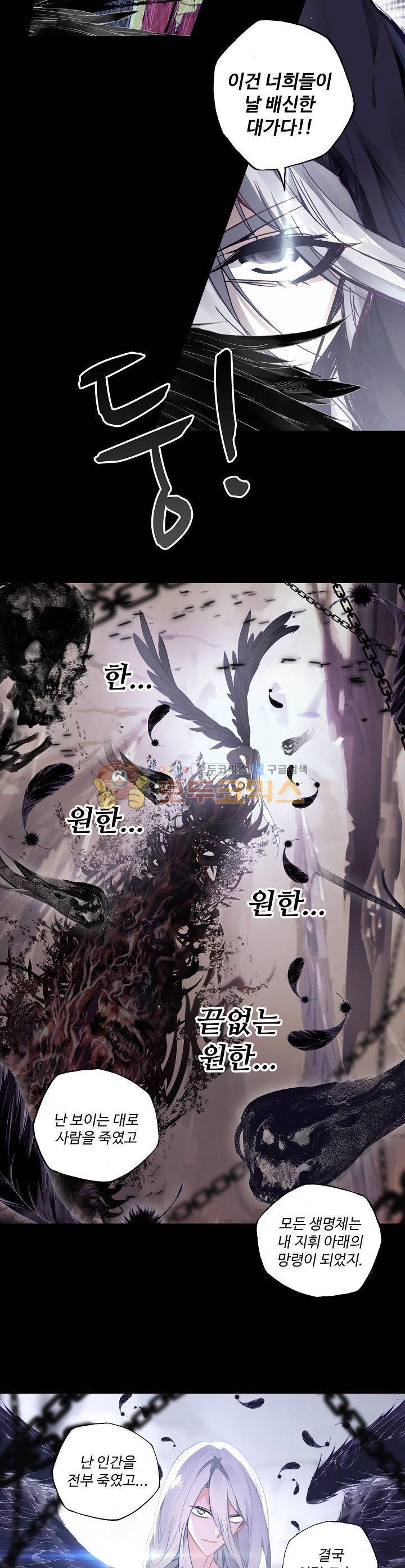 신인왕좌 189화 15