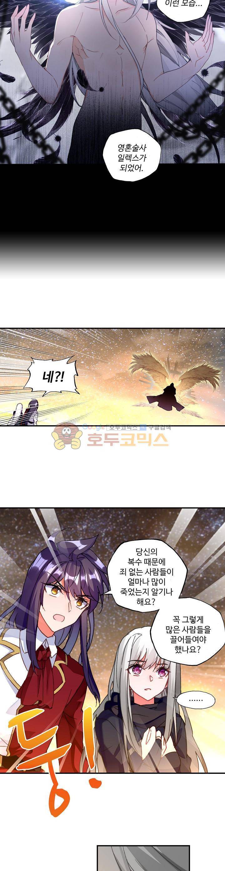 신인왕좌 189화 16