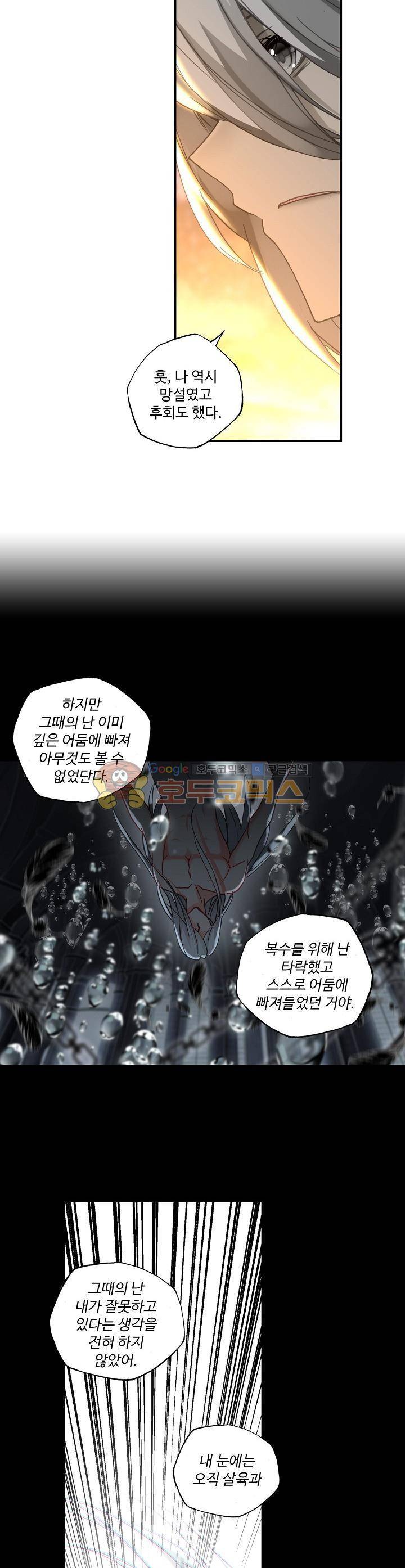 신인왕좌 189화 17