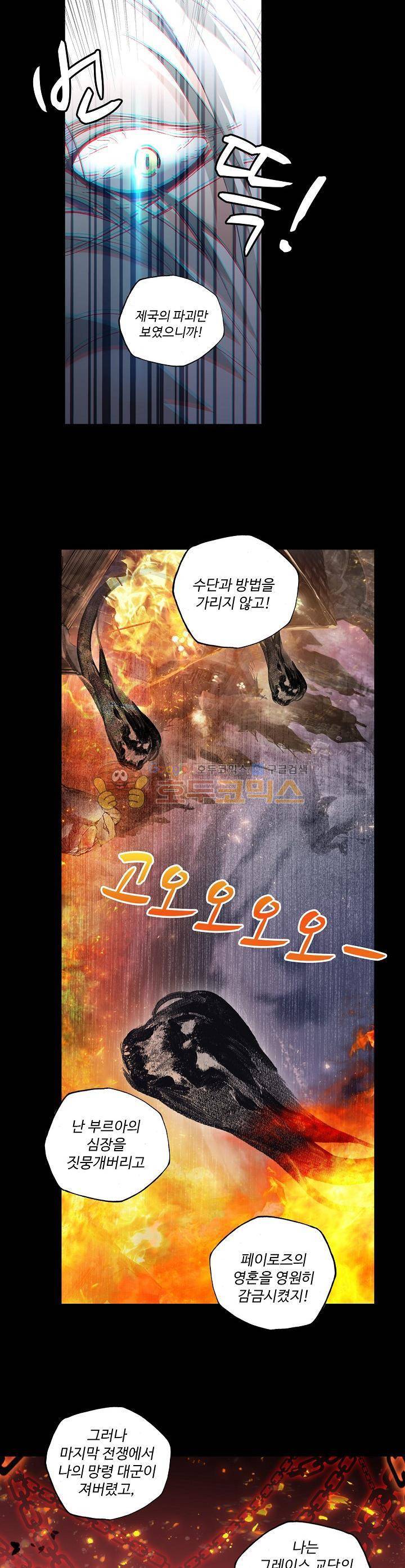신인왕좌 189화 18