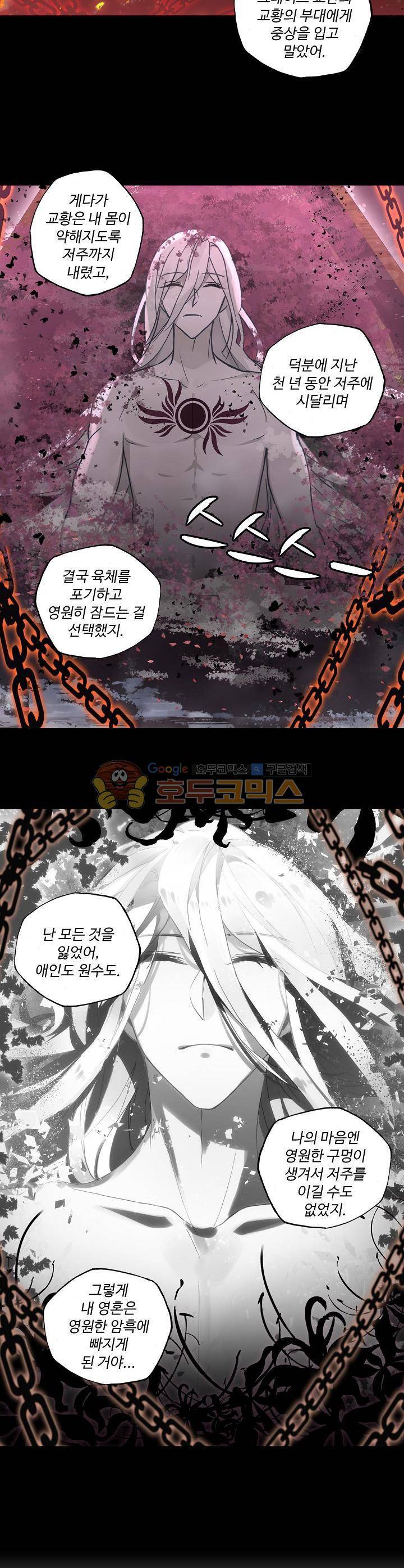 신인왕좌 189화 19
