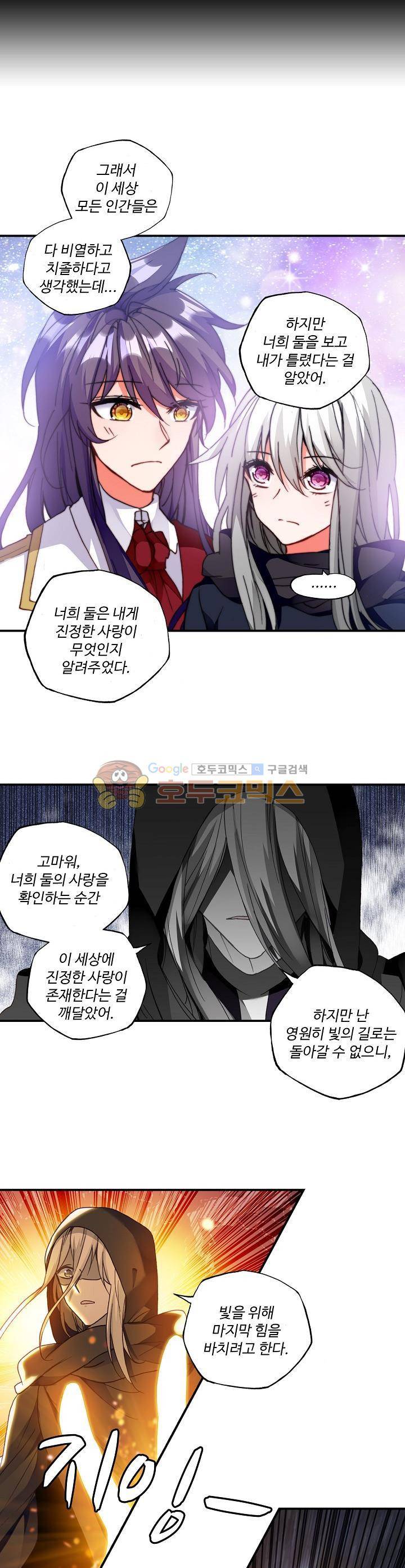 신인왕좌 189화 20