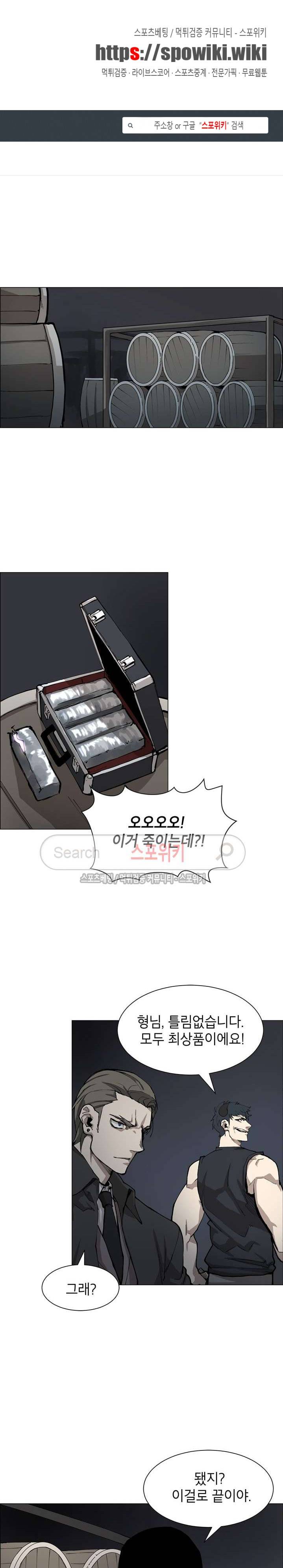 큐레이터 13화 1