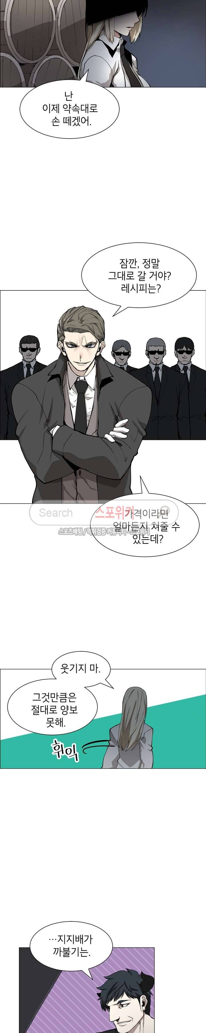 큐레이터 13화 2