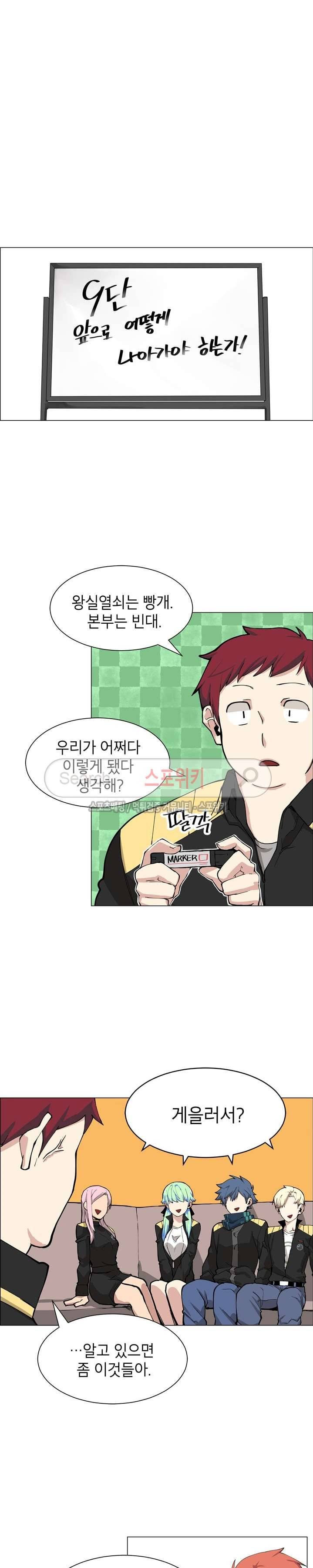 큐레이터 13화 4