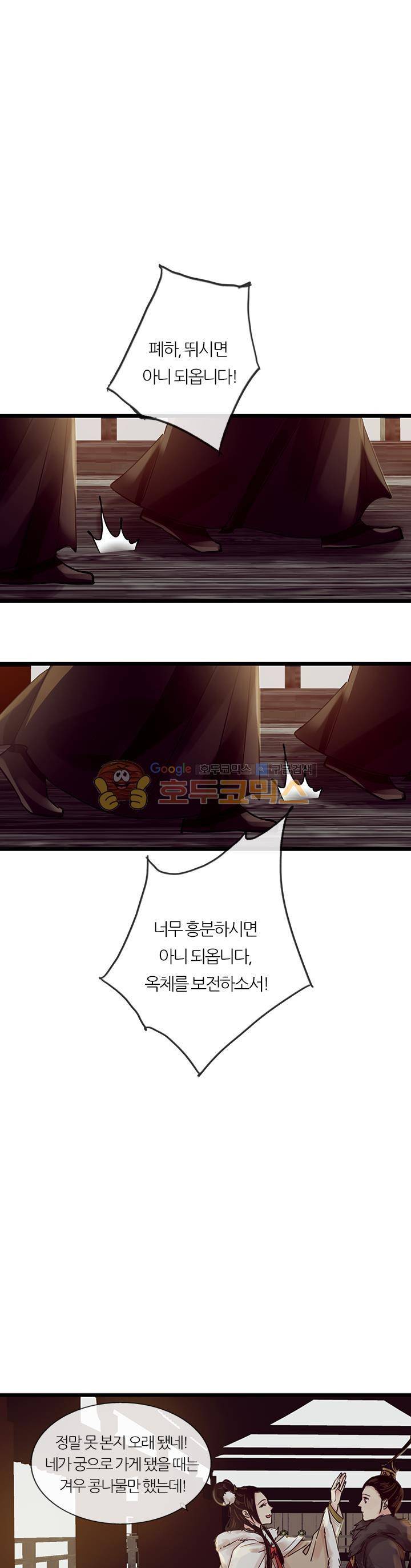 금사 45화 - 황제의 명을 받다 5