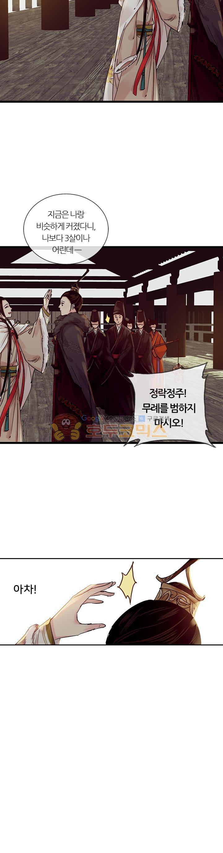금사 45화 - 황제의 명을 받다 6